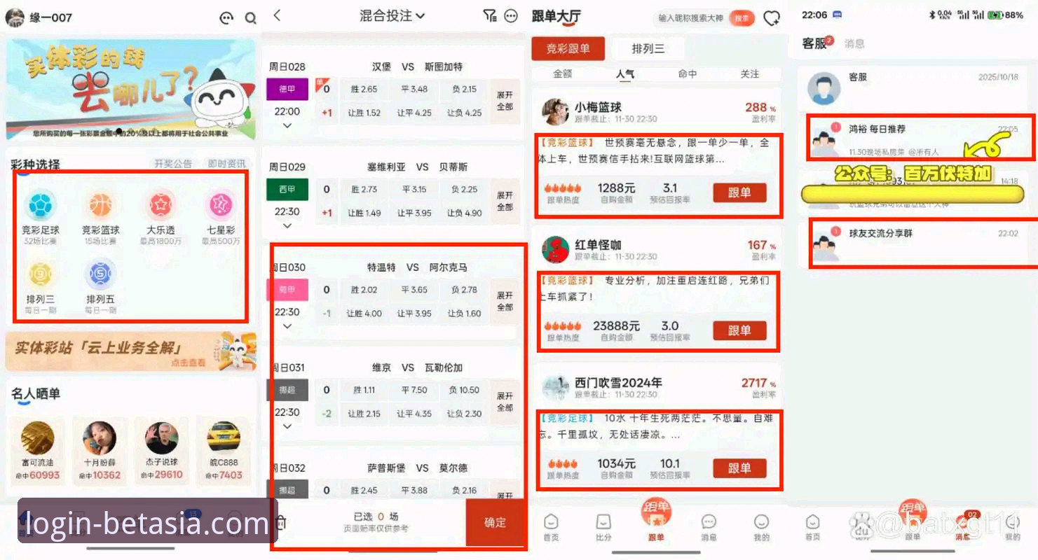 资深玩家实战分享：体育赛事直播投注的制胜心得，从bet亚洲官网开始