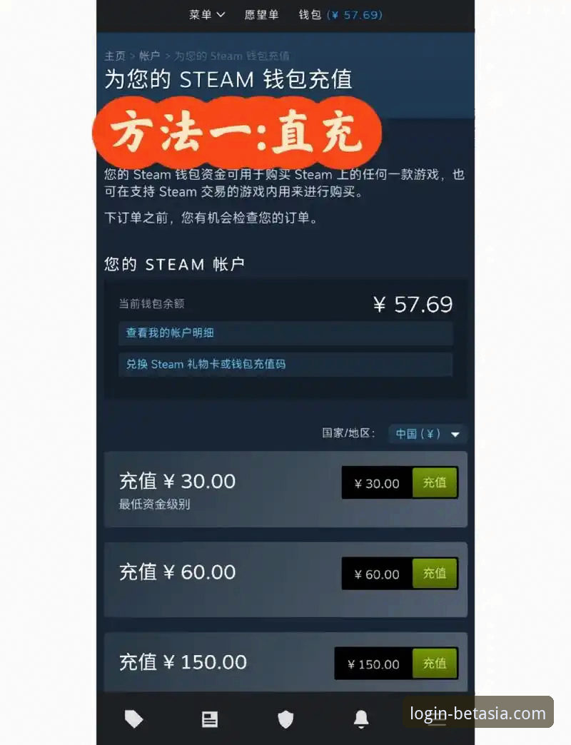 bet亚洲官网充值全攻略：新手到高手的完整操作指南