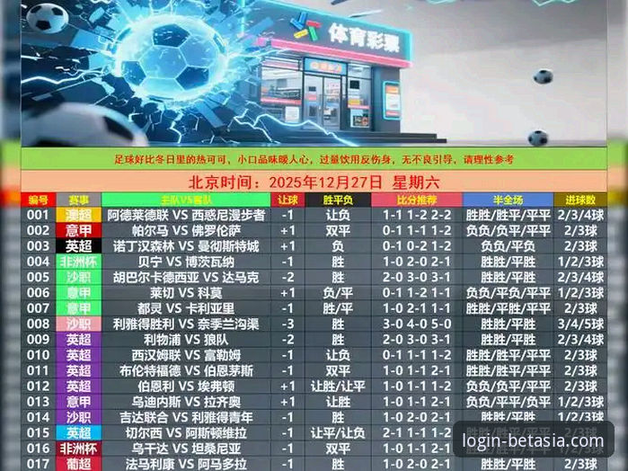 bet亚洲官网赛事体验教程：如何通过在线体育投注平台深度解析国乒新星夺冠之路