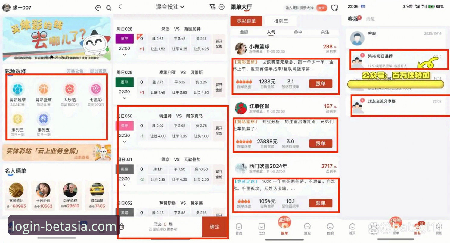 亚洲体育赛事直播推荐如何提升投注胜率？实战派教你三步操作法