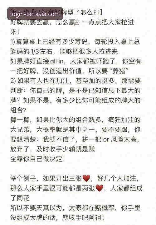 bet亚洲官网新手操作教程：从下载到投注的完整指南