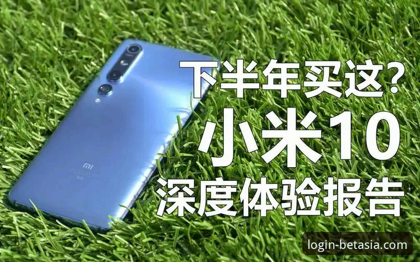 bet亚洲官网体验如何？最新深度测评揭示平台核心优势