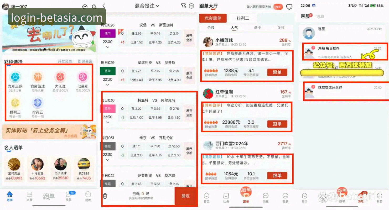 在线体育投注体验iOS版 iOS版在线体育投注体验怎么样?bet亚洲官网App值得下载吗?