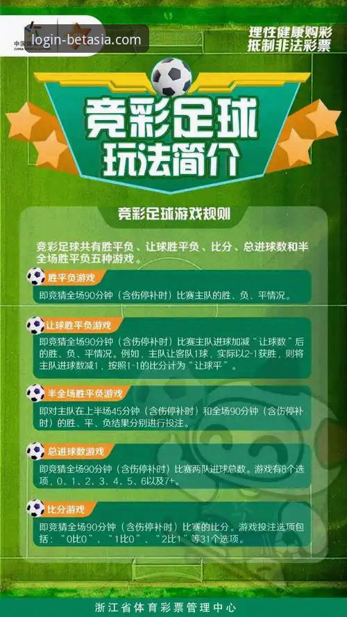 体育博彩新手入门使用技巧 体育博彩新手入门使用技巧详解——bet亚洲官网实战指南