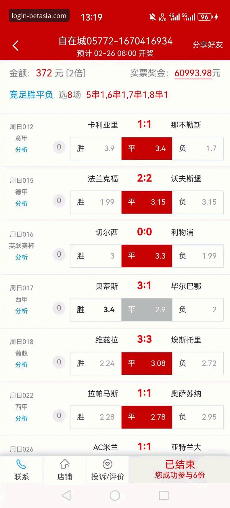 亚洲知名体育博彩 bet亚洲官网:亚洲知名体育博彩平台的全面解析与新手入门指南