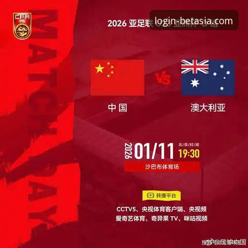 bet亚洲体育赛事直播 亚洲体育赛事直播服务迎来重大升级,bet亚洲官网v2.1.0版本深度解析